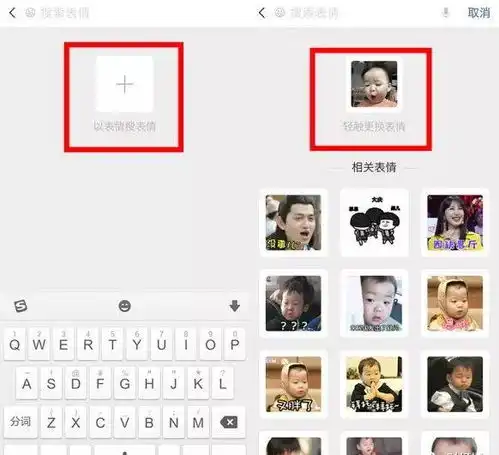 微信怎么用表情搜表情包微信表情包搜表情包功能介绍
