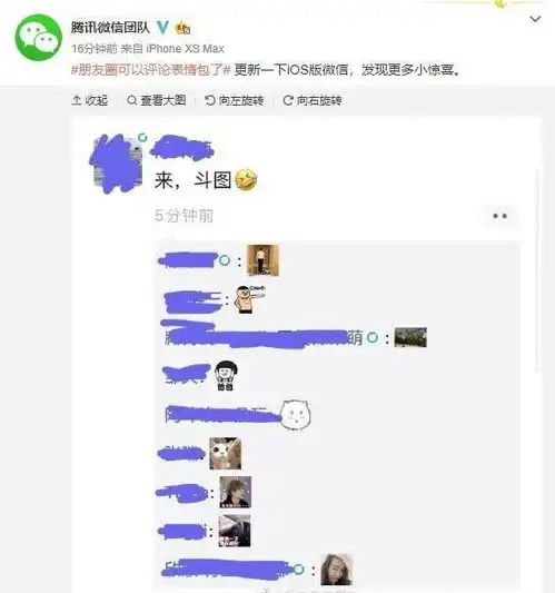 真香预警微信朋友圈可以用表情包评论啦
