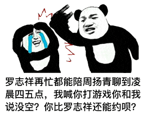 熊猫头表情包合集我怎么会骗你呢骗你是小猪
