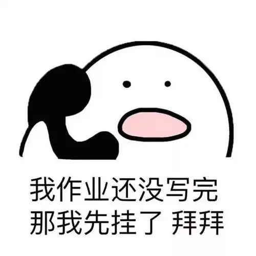 考研人的表情包,必须是这样滴
