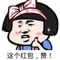 抢了红包不说话表情包微信头像图片大全
