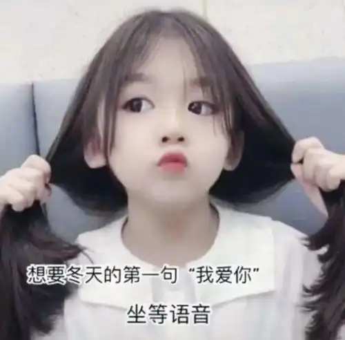 抖音热门潮图表情