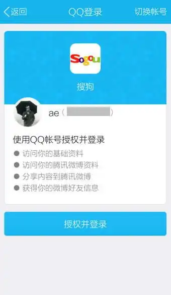 苹果手机qq搜狗输入法emoji表情在哪
