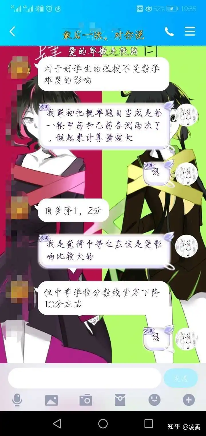 表情如何看待2019年全国一卷高考数学试题表情
