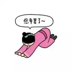 用这1000张高清表情包,我换来了职场的成功秘诀
