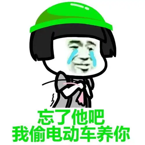 幽默笑话我刚刚点的米粉,你要不紧咱嗦完再走
