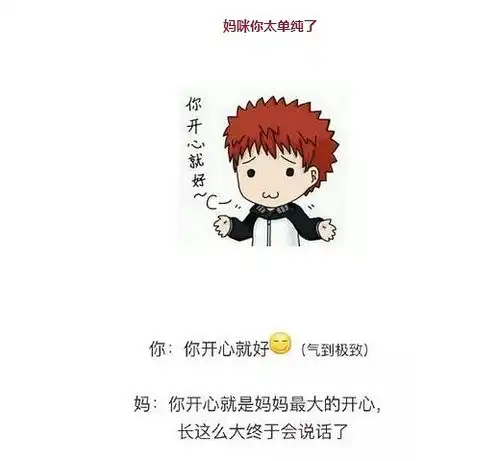 从微信表情包,看出和爸妈之间的沟
