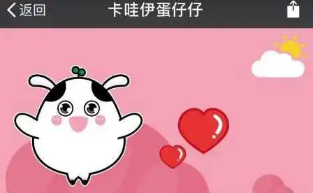888表情包小程序免费微信表情包