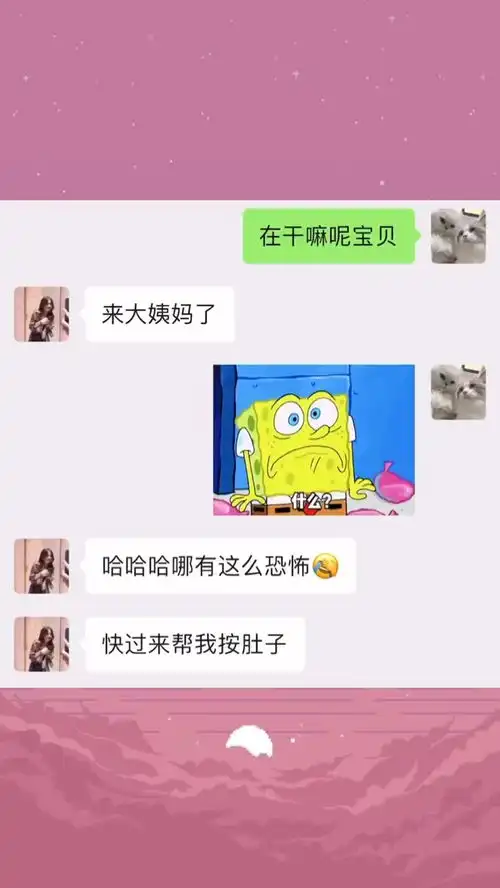 这是不是女朋友来大姨妈时你的样子过于真实表情包
