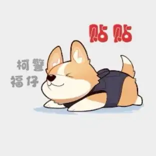 超萌上线福仔表情包职场篇来了
