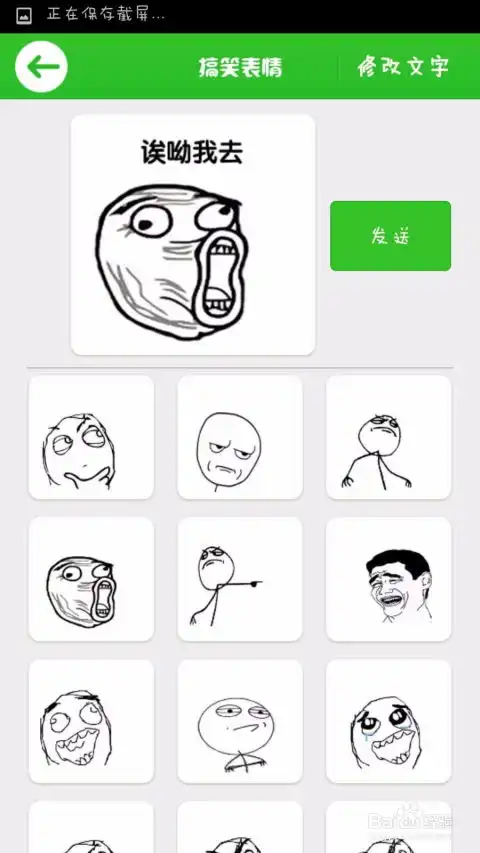 如何简单制作表情包
