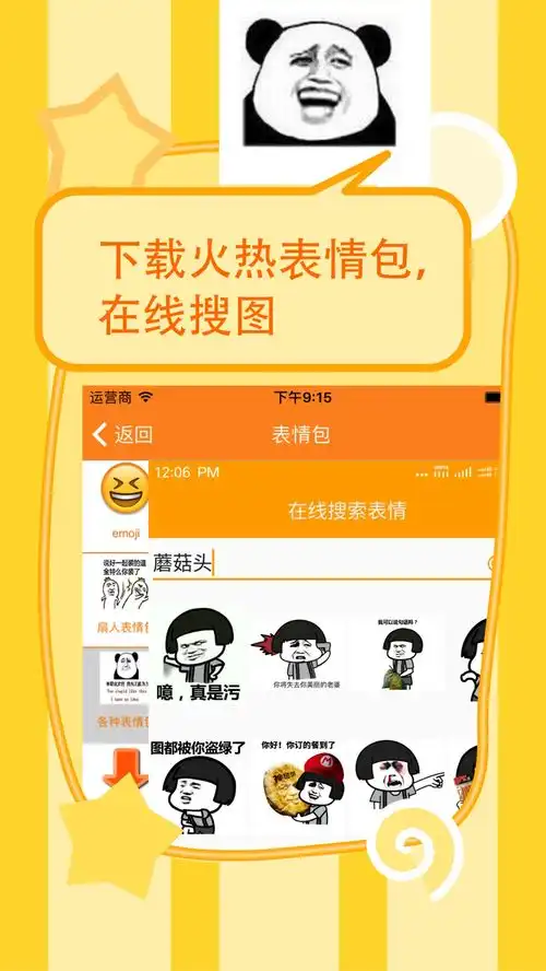 表情斗图表情制作器下载斗图表情制作器手机版最新斗图表情制作器...表情