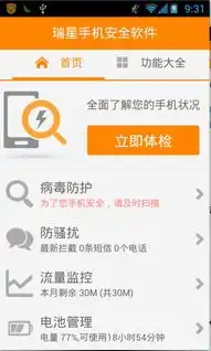 瑞星手机杀毒软件
