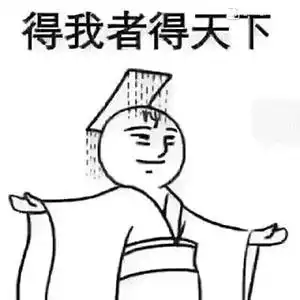 每日斗图秀洛奇英雄传永恒表情包第三十七期
