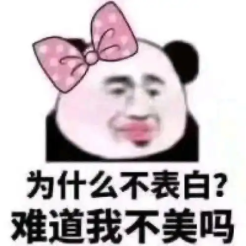 高傲微信恶搞斗图表情包金馆长表情包
