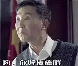 万万没想到,这次火的不是小鲜肉了
