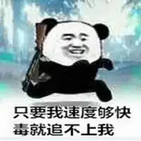 寂寞就追不上我表情包微信头像图片大全
