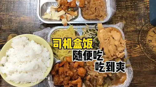 大碗饭配上一大盘菜张个大嘴就是造一口接着一口根本停不下来
