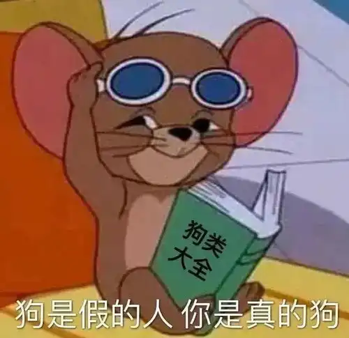 表情包有艺有茅屋
