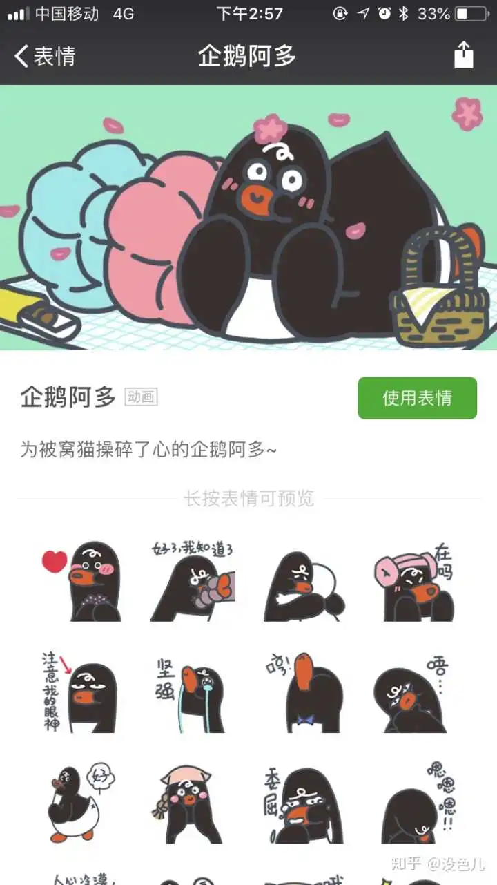 表情微信的表情包一般都是免费的,请问它难道不用来盈利吗如何盈利...表情
