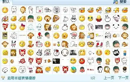 为什么我的默认qq表情不见了
