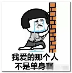 你妈咋催你找对象系列表情包你妈咋催你找对象什么梗表情最新版软件下载
