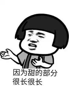 日常撩男朋友情话表情包来了,女生们注意查收,哄男友必备
