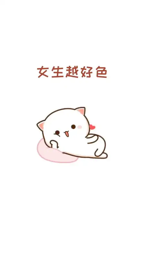 我愿意牺牲一下自己,让你永葆青春
