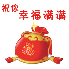 今日小年,最全的小年祝福动态表情送给你,祝你小年快乐,全家团圆
