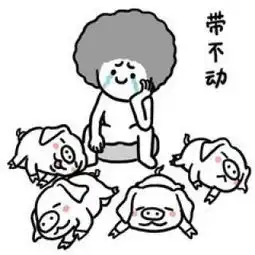 小白上分日常表情包图片下载小白上分日常表情包图片app下载小白上分日常表情包图片手机版下载