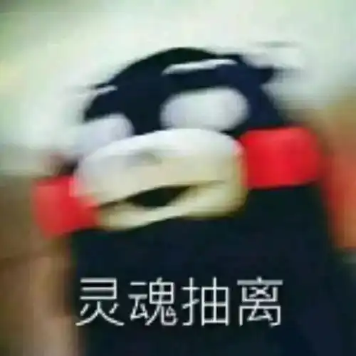 今日表情推荐,822