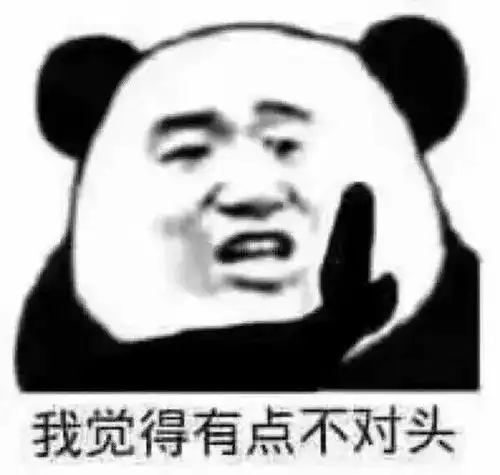 熊猫头表情包天热脾气爆我不微笑你别闹