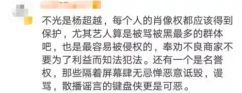 杨超越表情包不能用了她郑重声明说...
