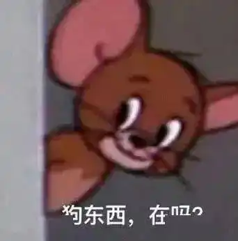 表情包又要开始打工了吗

