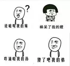 来斗图自查手机,2016年这些经典表情包你收藏了吗
