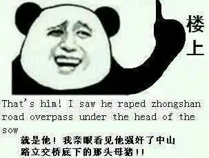 楼上楼下表情包
