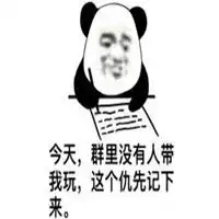 吃下这口安利表情包微信头像图片大全
