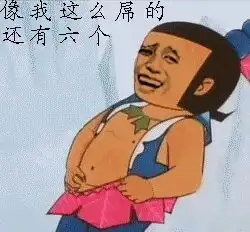葫芦娃穿越到现代可以干什么混的最好的也就是蛇精了
