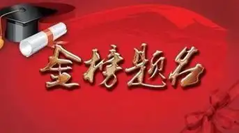 祝你10年磨砺金榜题名高考10天倒计时,把最好的祝福传递给高考生
