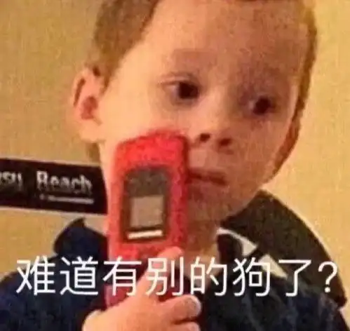 撩人表情包图片交个朋友,不然就坐下来谈
