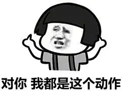 这些图都是我玩剩的表情包下载这些图都是我玩剩的表情包高清无水印极光下载站
