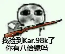 蘑菇头吃鸡表情包最新汇总2018绝地求生无水印表情包大全

