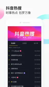 抖音短视...基本信息

