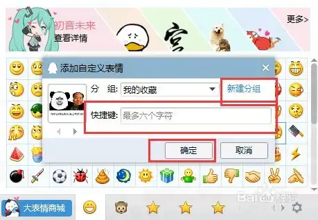 怎么制作qq表情包怎么导入qq表情包

