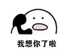 歪你打错电话了傻逼搞笑表情包
