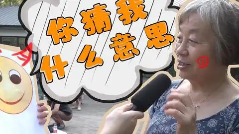 想知道长辈们眼中的表情包是什么意思吗我们真的太不一样
