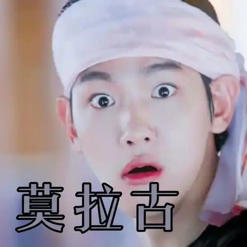 我怕不是饭上一群神经病,自制表情包
