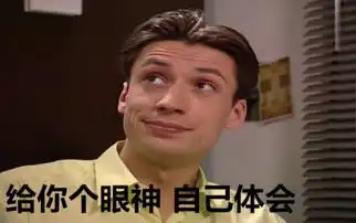 当走遍法国变成表情包,斗图赢在起跑线上