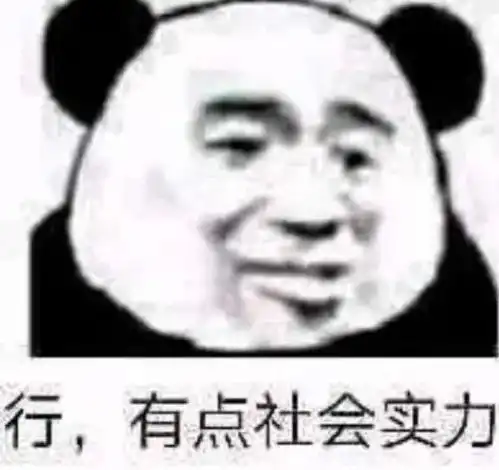 沙雕表情包22期我已经下载了反诈app,休想骗到我
