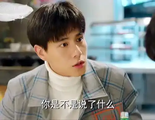 没有小娇妻的庆功宴,小伙这表情太有意思,建议反复观看
